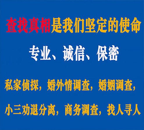 关于渭城证行调查事务所